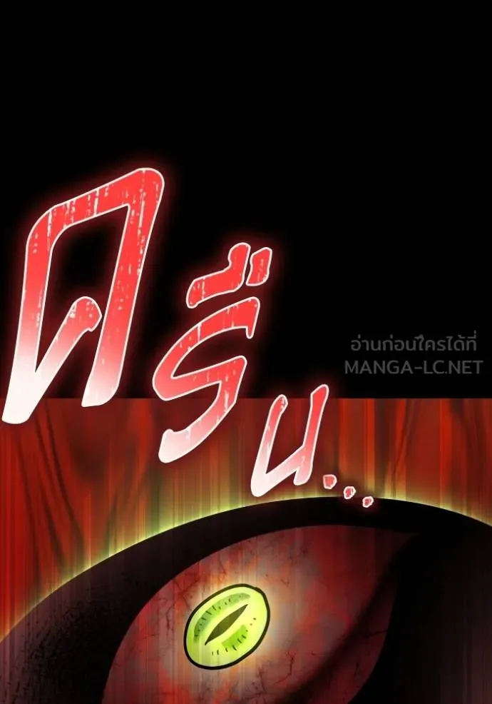 Superhuman Battlefield เกมของยอดมนุษย์ ตอนที่ 149 หน้า 76