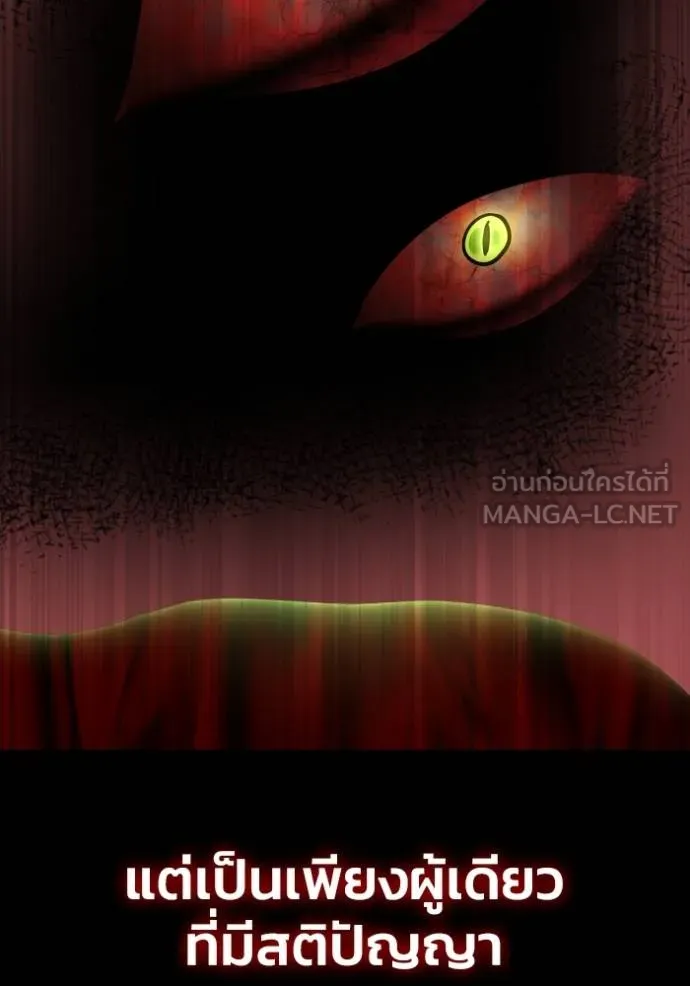 Superhuman Battlefield เกมของยอดมนุษย์ ตอนที่ 149 หน้า 77