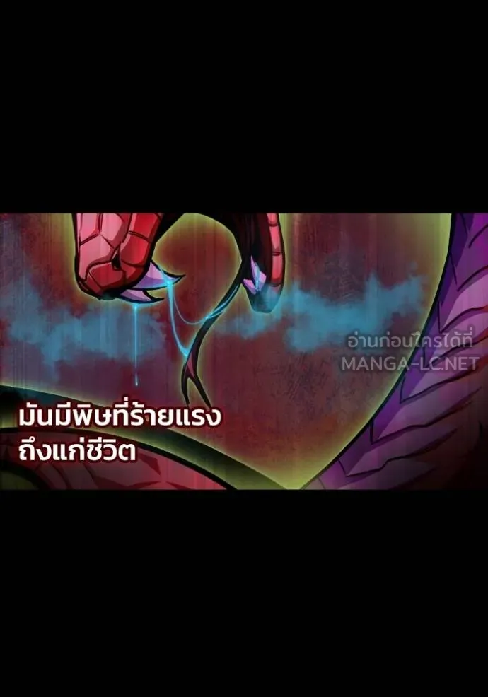 Superhuman Battlefield เกมของยอดมนุษย์ ตอนที่ 149 หน้า 80