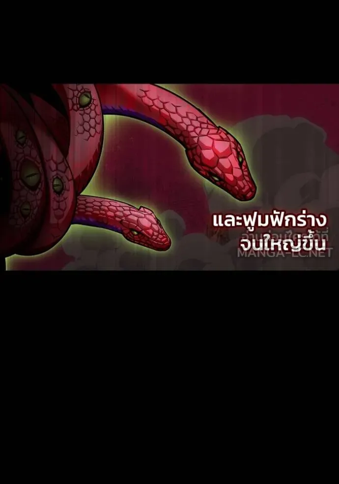 Superhuman Battlefield เกมของยอดมนุษย์ ตอนที่ 149 หน้า 81