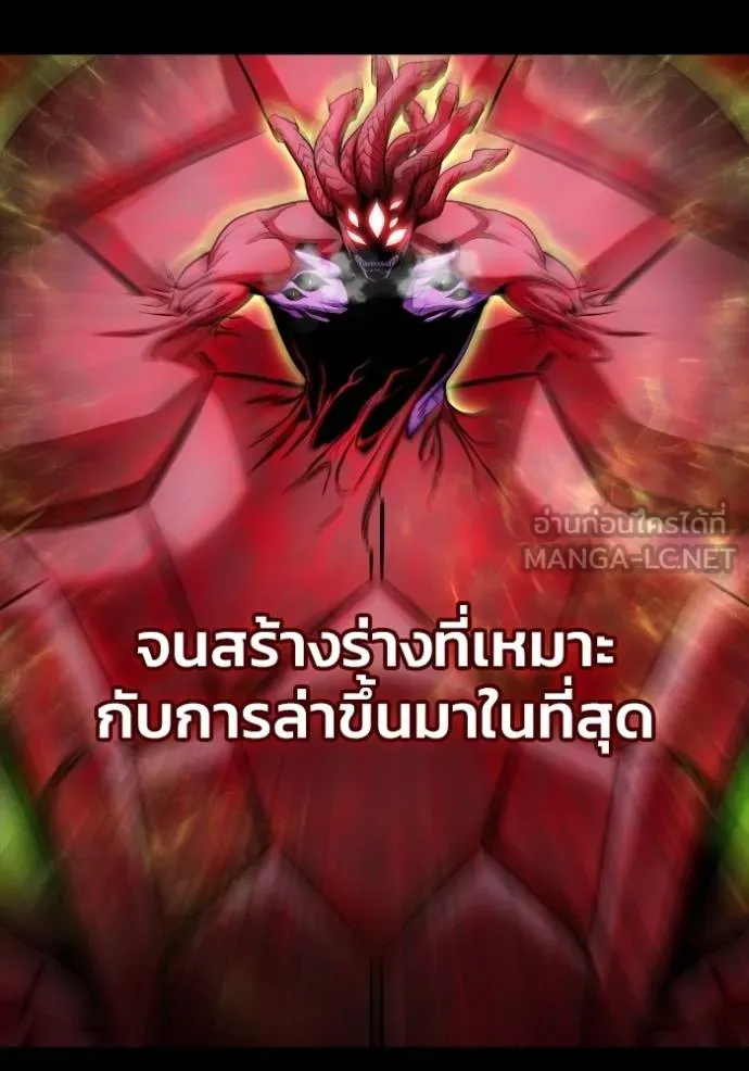 Superhuman Battlefield เกมของยอดมนุษย์ ตอนที่ 149 หน้า 82