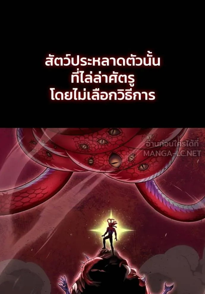 Superhuman Battlefield เกมของยอดมนุษย์ ตอนที่ 149 หน้า 84