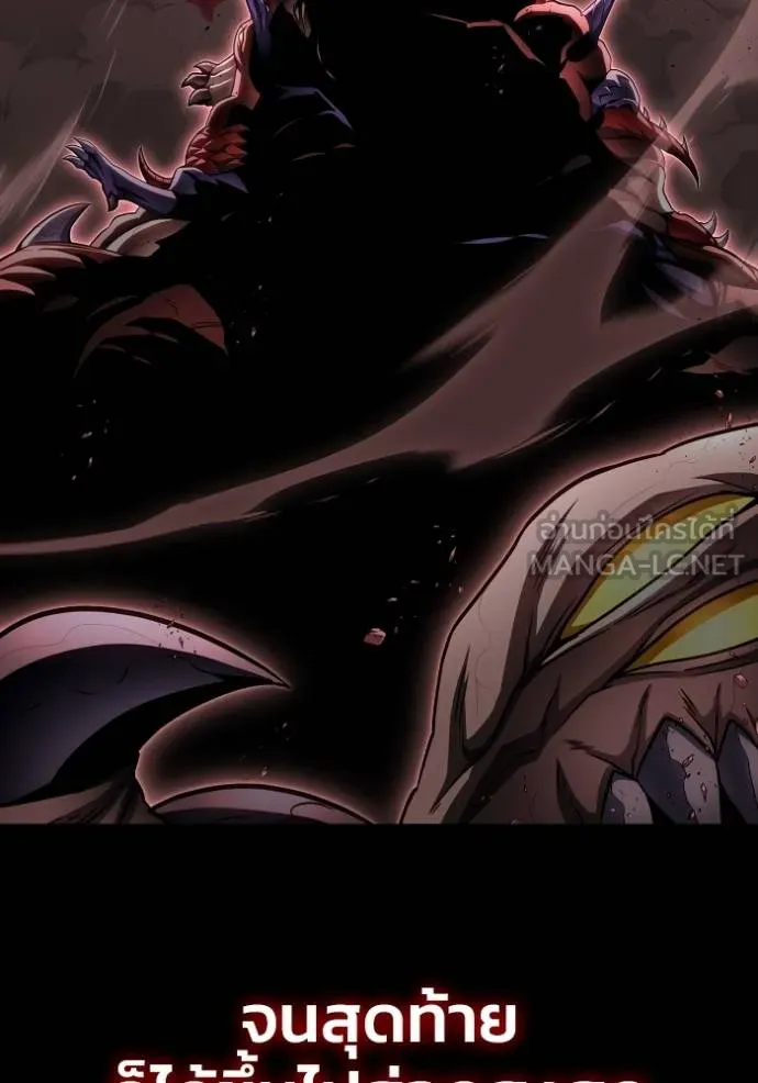 Superhuman Battlefield เกมของยอดมนุษย์ ตอนที่ 149 หน้า 85