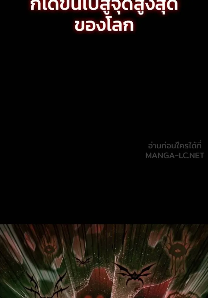 Superhuman Battlefield เกมของยอดมนุษย์ ตอนที่ 149 หน้า 86