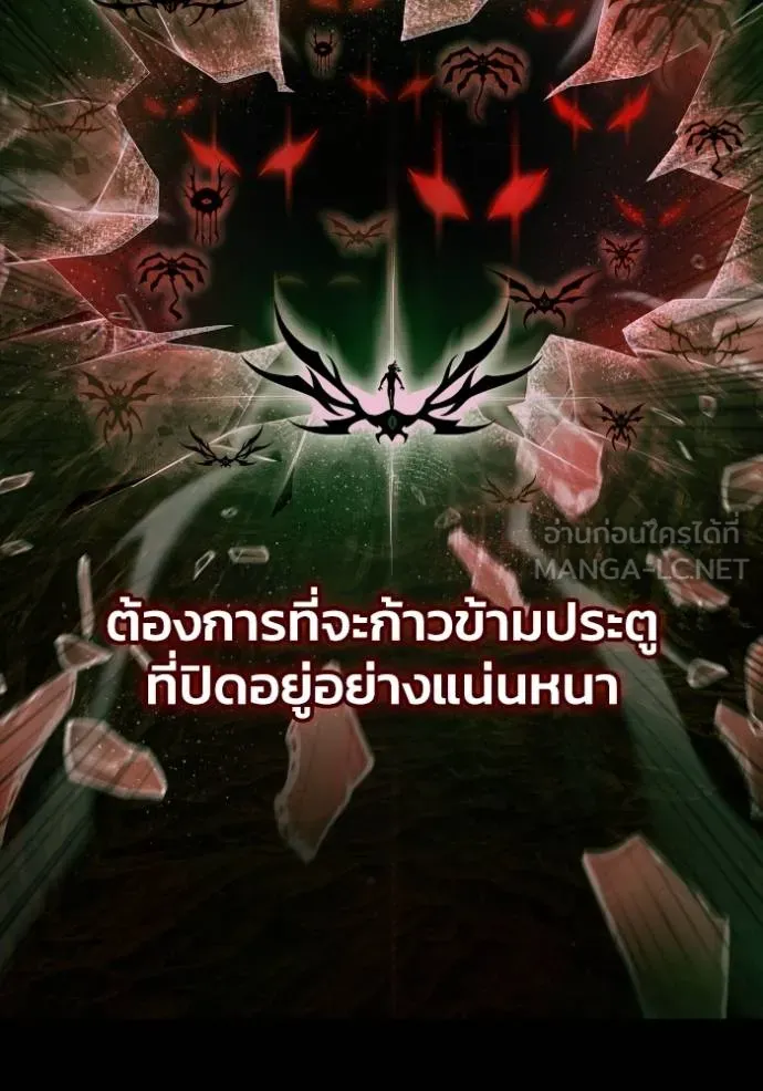 Superhuman Battlefield เกมของยอดมนุษย์ ตอนที่ 149 หน้า 87