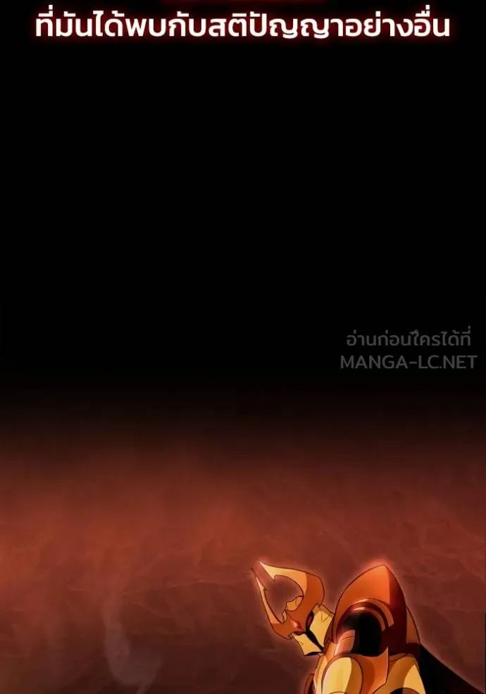 Superhuman Battlefield เกมของยอดมนุษย์ ตอนที่ 149 หน้า 89