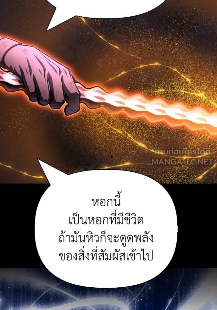 Superhuman Battlefield เกมของยอดมนุษย์ ตอนที่ 149 หน้า 9