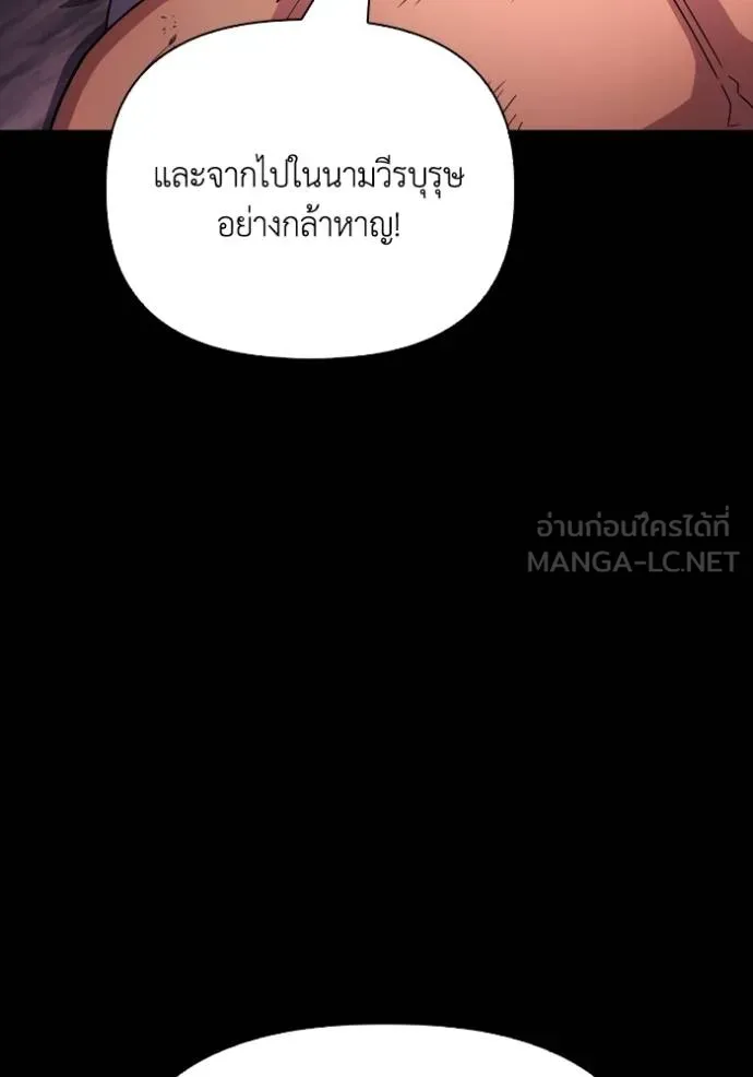 Superhuman Battlefield เกมของยอดมนุษย์ ตอนที่ 151 หน้า 110