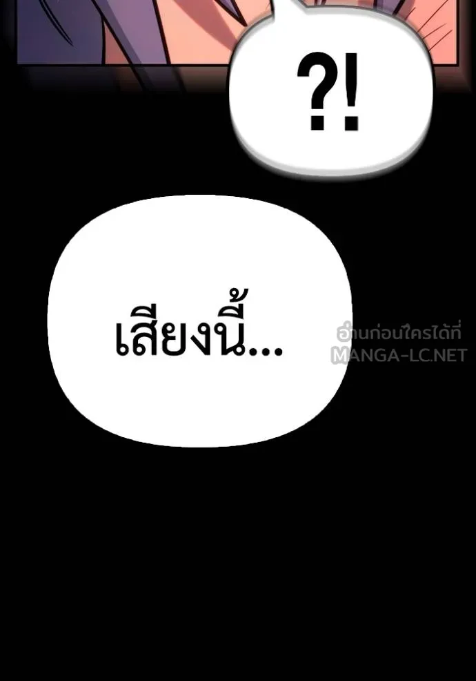 Superhuman Battlefield เกมของยอดมนุษย์ ตอนที่ 151 หน้า 115