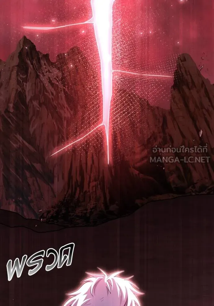 Superhuman Battlefield เกมของยอดมนุษย์ ตอนที่ 151 หน้า 117