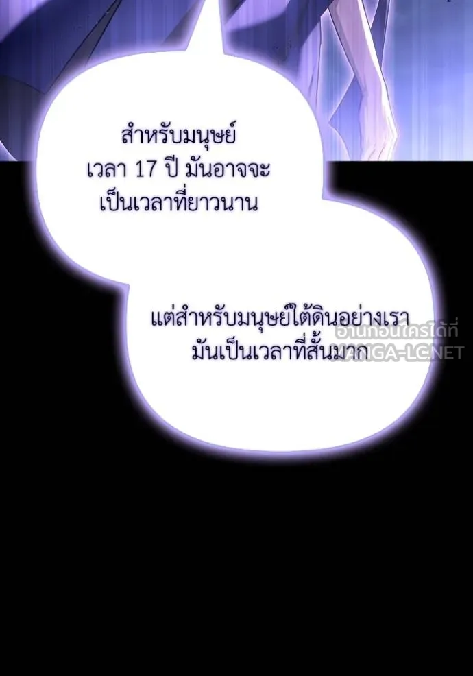 Superhuman Battlefield เกมของยอดมนุษย์ ตอนที่ 151 หน้า 122