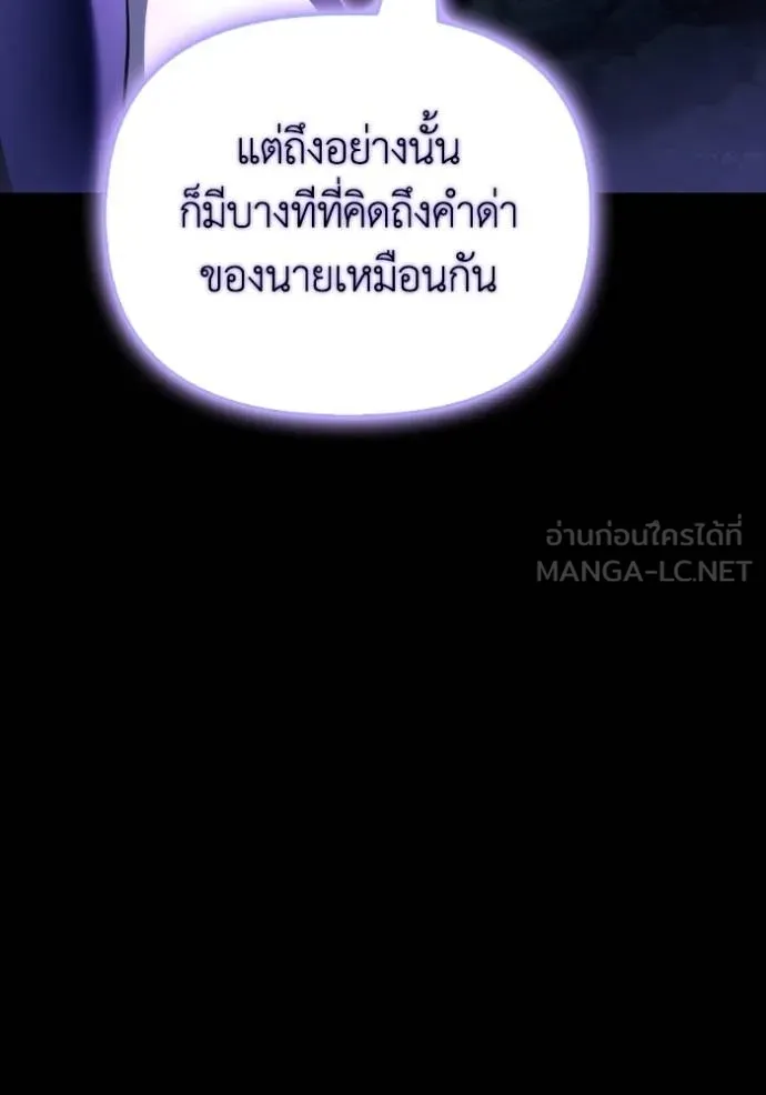 Superhuman Battlefield เกมของยอดมนุษย์ ตอนที่ 151 หน้า 124