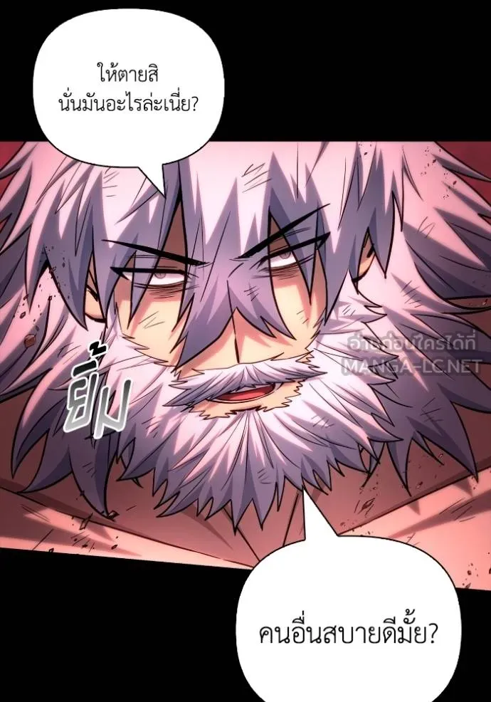 Superhuman Battlefield เกมของยอดมนุษย์ ตอนที่ 151 หน้า 125