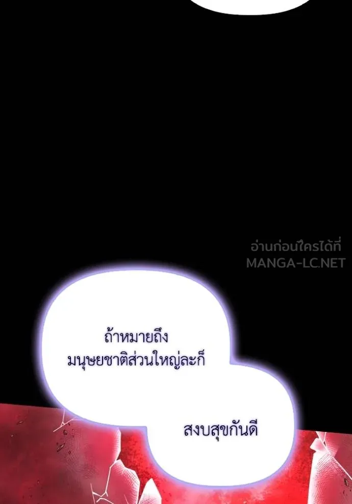 Superhuman Battlefield เกมของยอดมนุษย์ ตอนที่ 151 หน้า 126