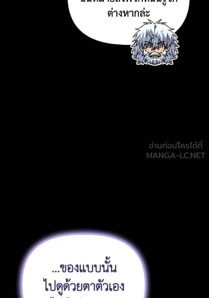 Superhuman Battlefield เกมของยอดมนุษย์ ตอนที่ 151 หน้า 128