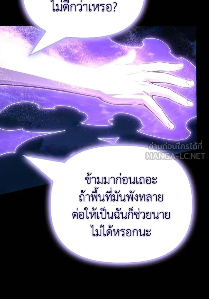 Superhuman Battlefield เกมของยอดมนุษย์ ตอนที่ 151 หน้า 129