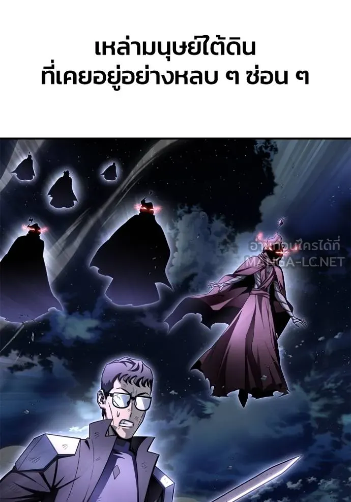 Superhuman Battlefield เกมของยอดมนุษย์ ตอนที่ 151 หน้า 13