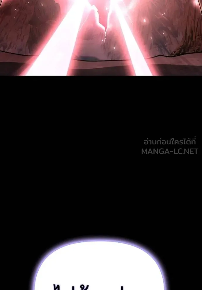 Superhuman Battlefield เกมของยอดมนุษย์ ตอนที่ 151 หน้า 132