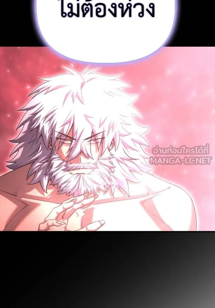 Superhuman Battlefield เกมของยอดมนุษย์ ตอนที่ 151 หน้า 133