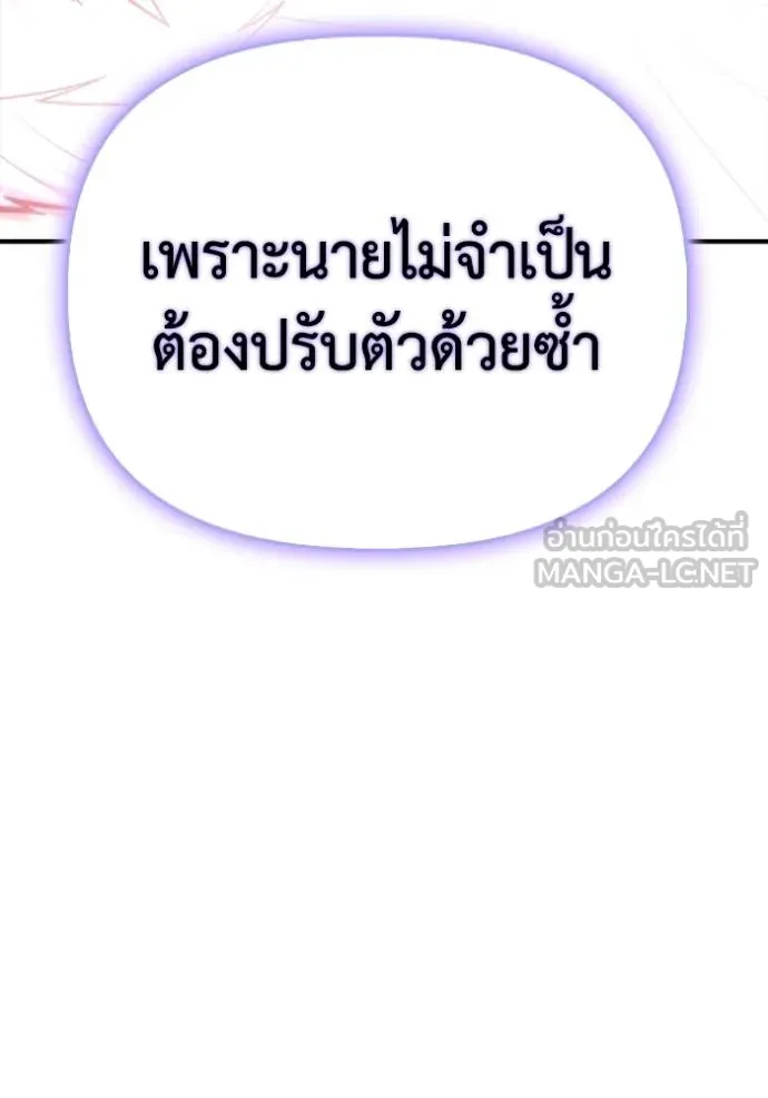 Superhuman Battlefield เกมของยอดมนุษย์ ตอนที่ 151 หน้า 135