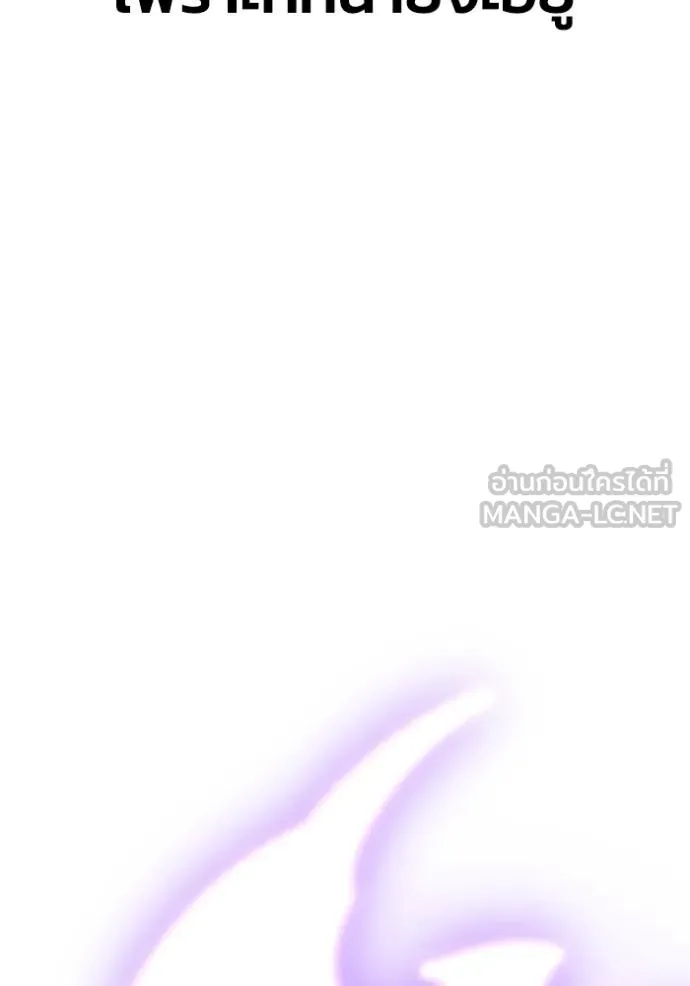 Superhuman Battlefield เกมของยอดมนุษย์ ตอนที่ 151 หน้า 138