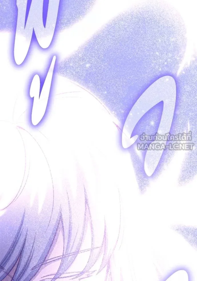 Superhuman Battlefield เกมของยอดมนุษย์ ตอนที่ 151 หน้า 145