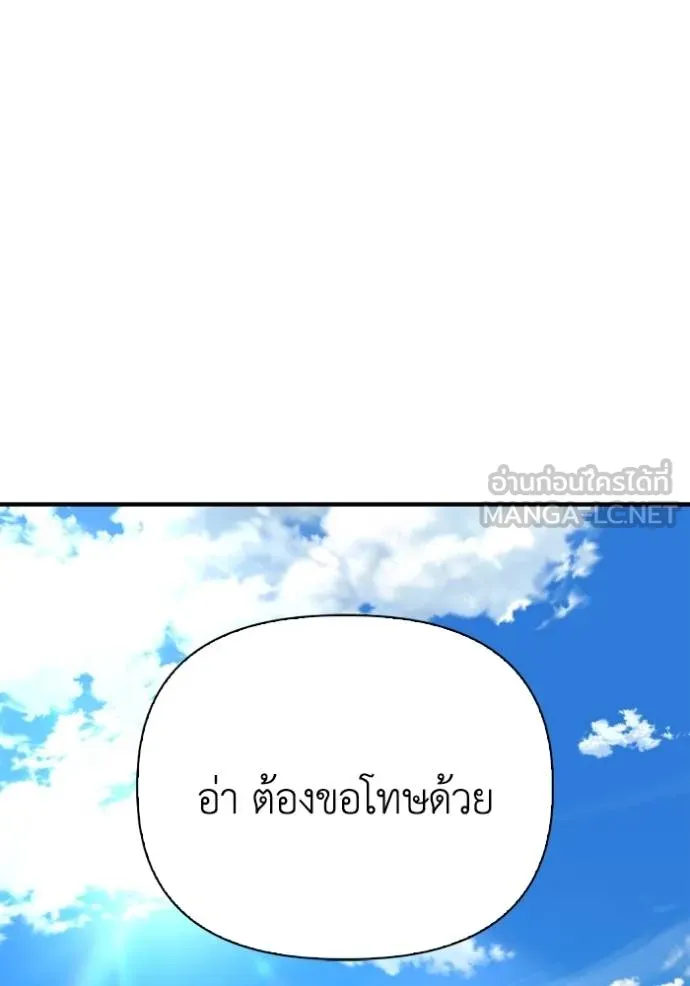 Superhuman Battlefield เกมของยอดมนุษย์ ตอนที่ 151 หน้า 148