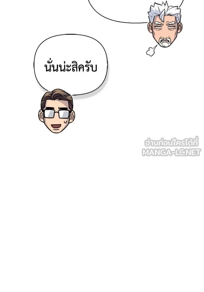 Superhuman Battlefield เกมของยอดมนุษย์ ตอนที่ 151 หน้า 161