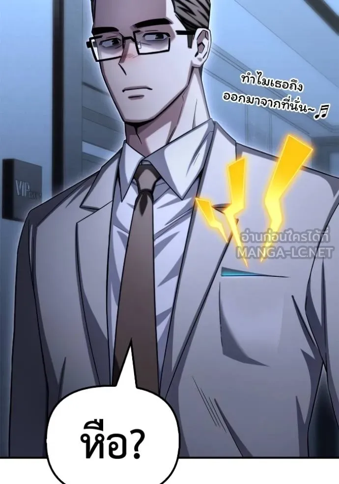 Superhuman Battlefield เกมของยอดมนุษย์ ตอนที่ 151 หน้า 172