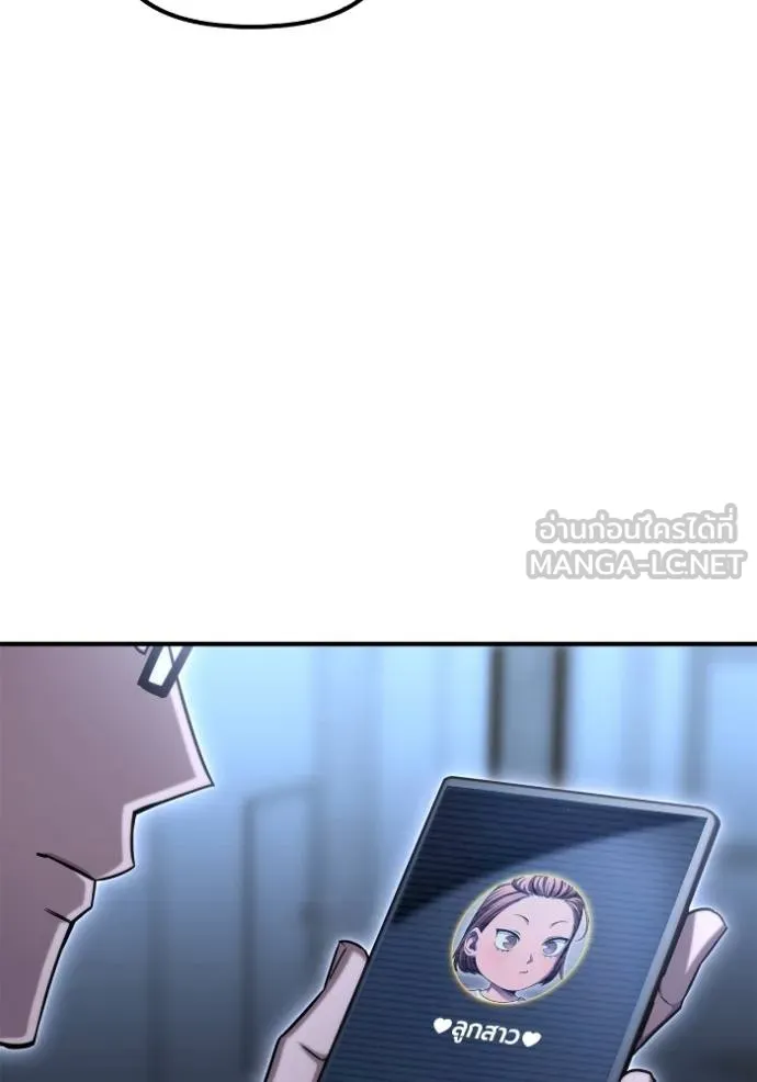 Superhuman Battlefield เกมของยอดมนุษย์ ตอนที่ 151 หน้า 173