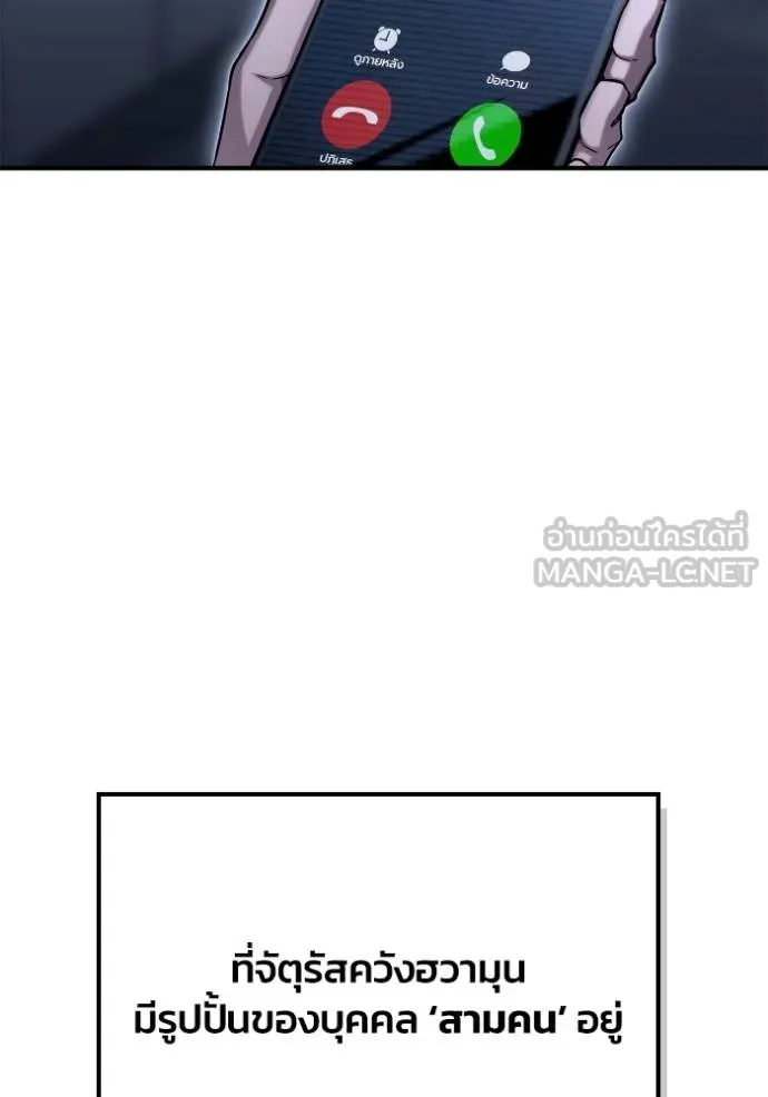 Superhuman Battlefield เกมของยอดมนุษย์ ตอนที่ 151 หน้า 174