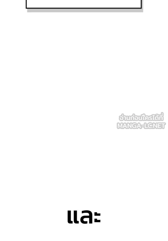 Superhuman Battlefield เกมของยอดมนุษย์ ตอนที่ 151 หน้า 177