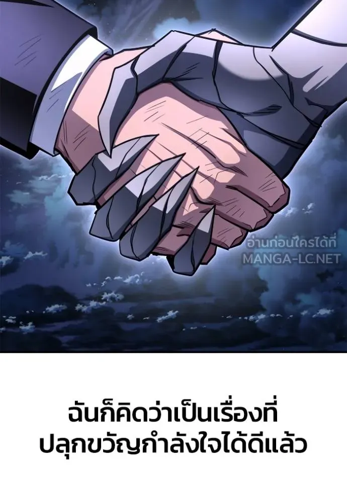 Superhuman Battlefield เกมของยอดมนุษย์ ตอนที่ 151 หน้า 18