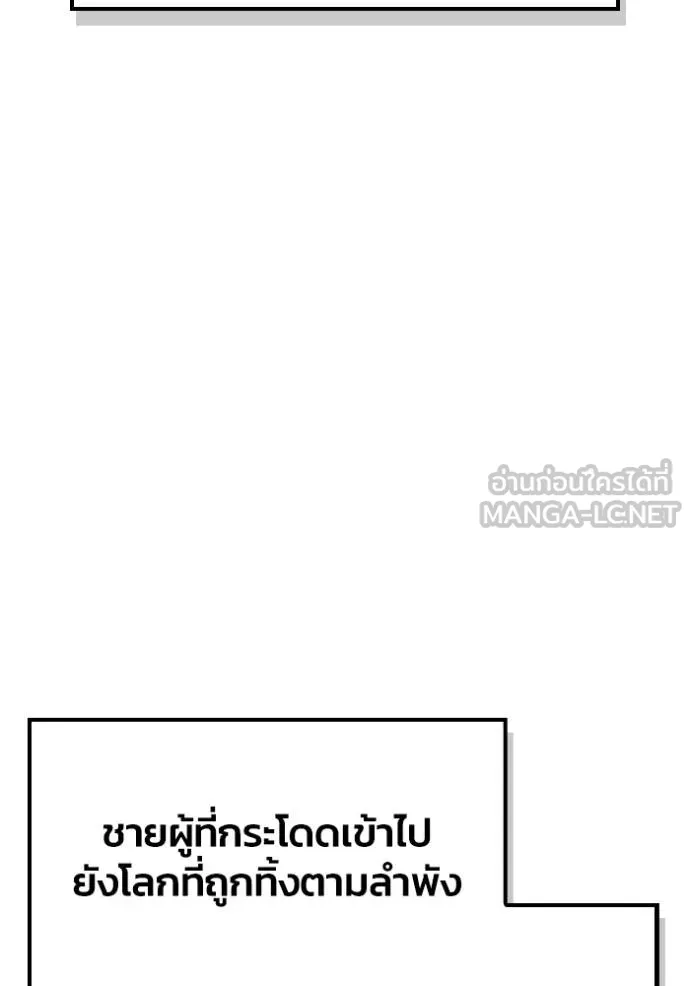 Superhuman Battlefield เกมของยอดมนุษย์ ตอนที่ 151 หน้า 180