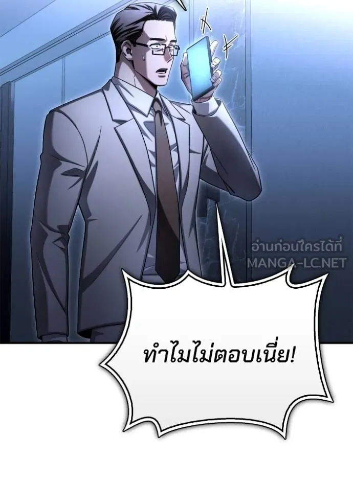 Superhuman Battlefield เกมของยอดมนุษย์ ตอนที่ 151 หน้า 183