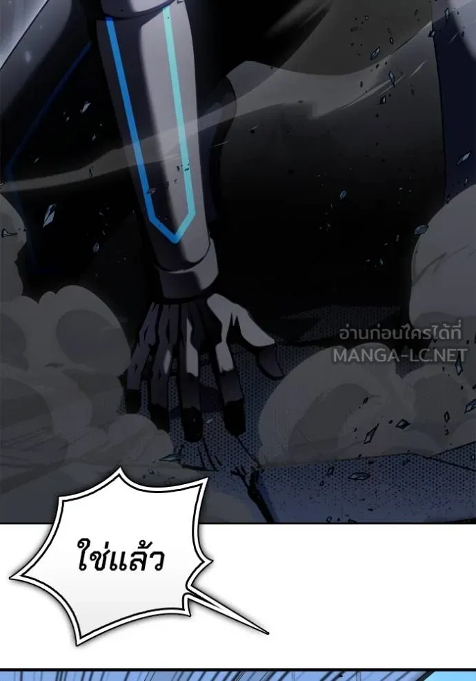 Superhuman Battlefield เกมของยอดมนุษย์ ตอนที่ 151 หน้า 188