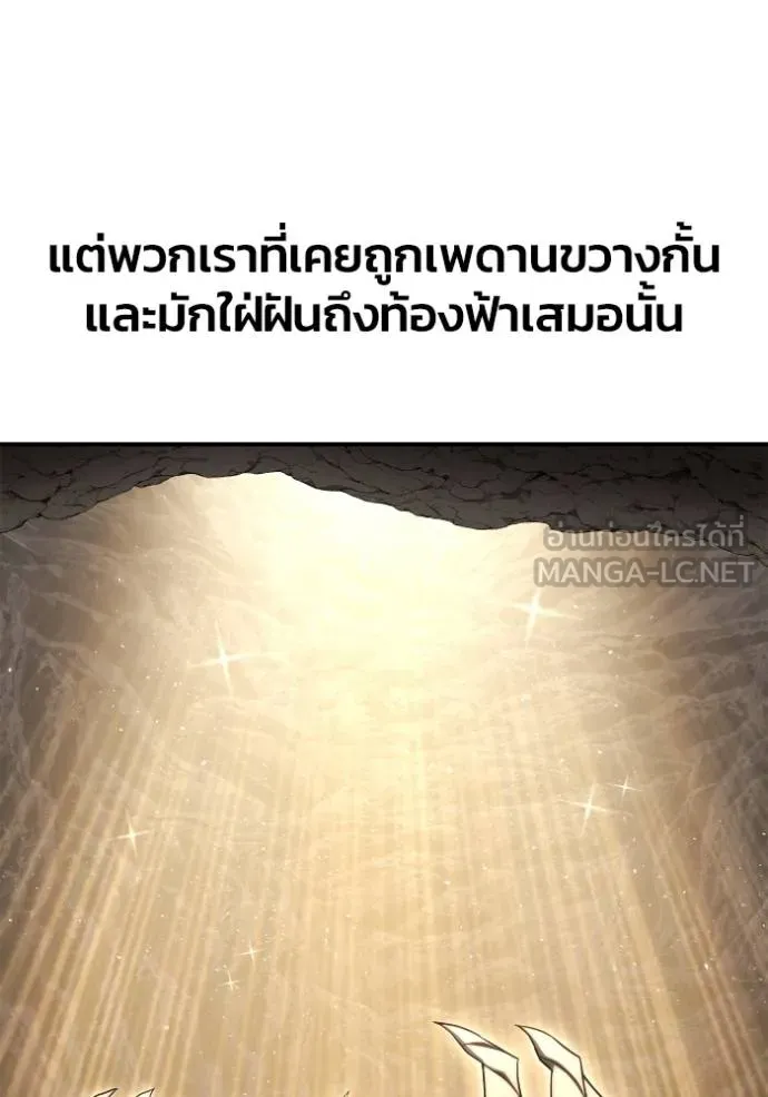 Superhuman Battlefield เกมของยอดมนุษย์ ตอนที่ 151 หน้า 22