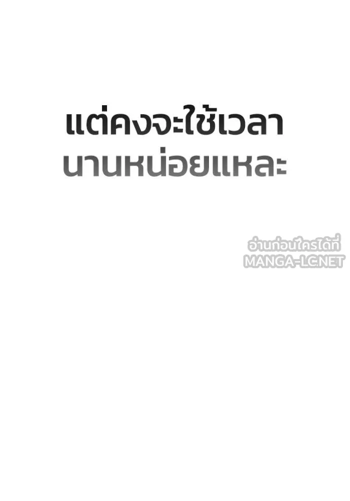 Superhuman Battlefield เกมของยอดมนุษย์ ตอนที่ 151 หน้า 26