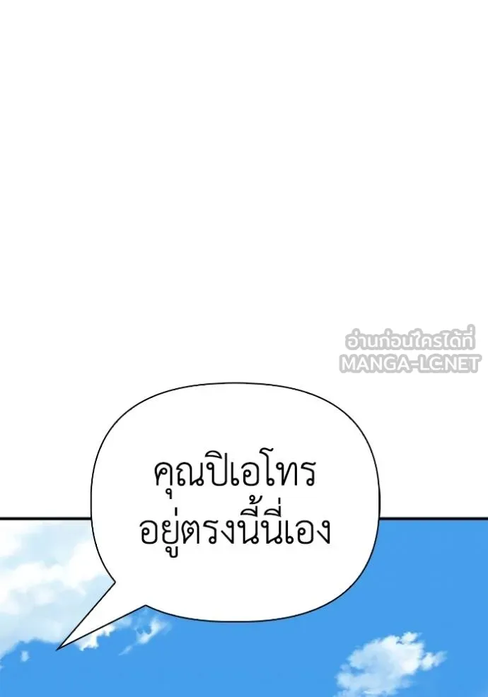 Superhuman Battlefield เกมของยอดมนุษย์ ตอนที่ 151 หน้า 30