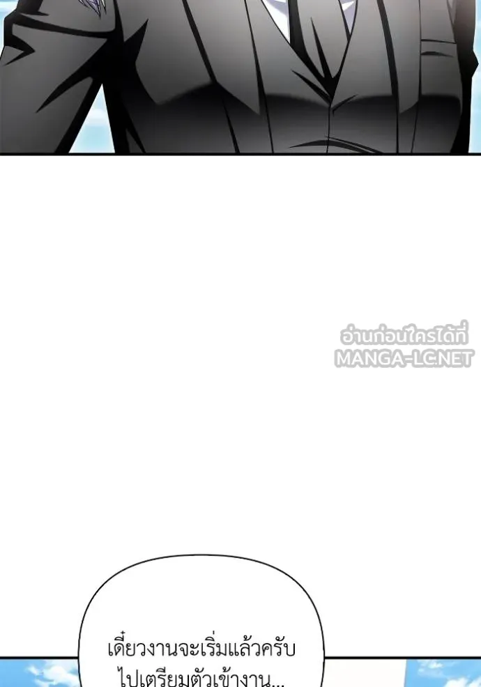 Superhuman Battlefield เกมของยอดมนุษย์ ตอนที่ 151 หน้า 32