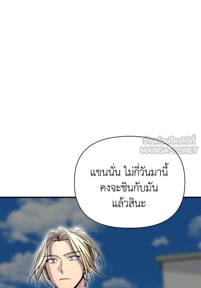 Superhuman Battlefield เกมของยอดมนุษย์ ตอนที่ 151 หน้า 34