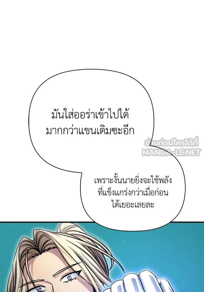 Superhuman Battlefield เกมของยอดมนุษย์ ตอนที่ 151 หน้า 39