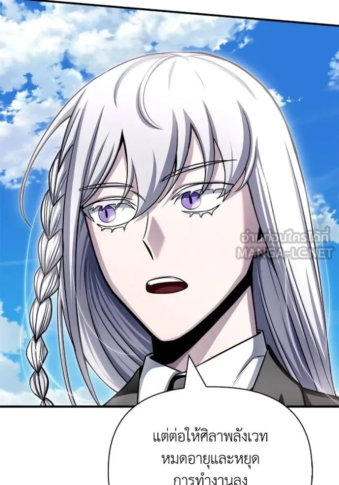 Superhuman Battlefield เกมของยอดมนุษย์ ตอนที่ 151 หน้า 41