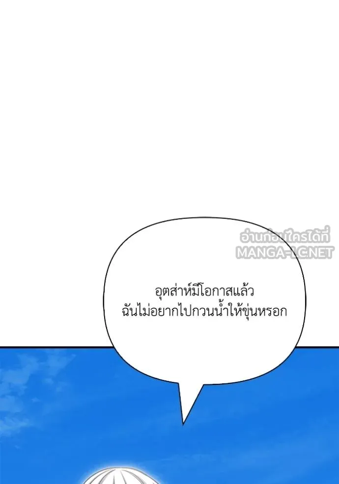 Superhuman Battlefield เกมของยอดมนุษย์ ตอนที่ 151 หน้า 53