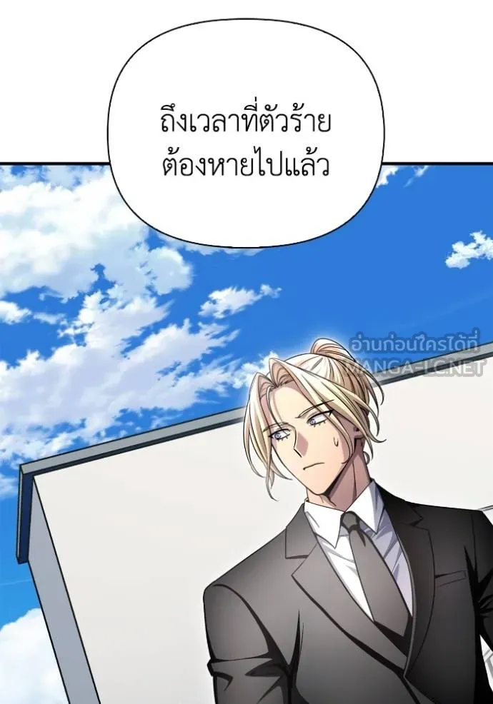 Superhuman Battlefield เกมของยอดมนุษย์ ตอนที่ 151 หน้า 55