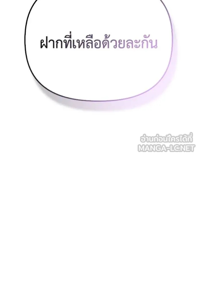 Superhuman Battlefield เกมของยอดมนุษย์ ตอนที่ 151 หน้า 57