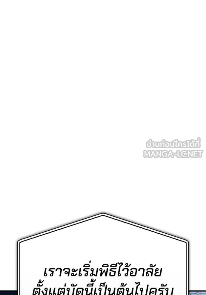 Superhuman Battlefield เกมของยอดมนุษย์ ตอนที่ 151 หน้า 58