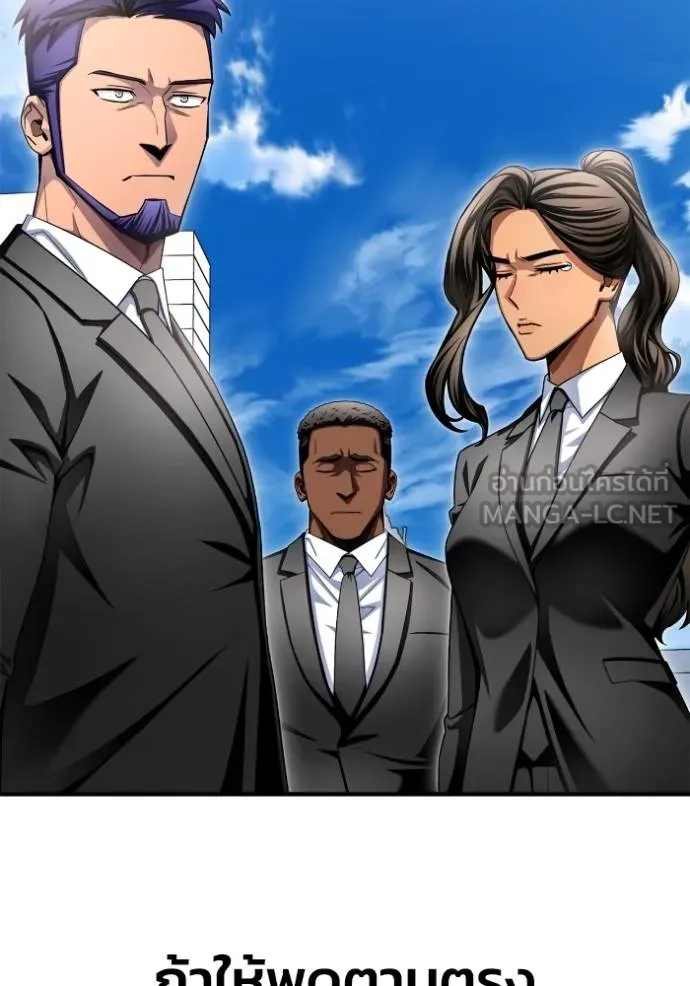 Superhuman Battlefield เกมของยอดมนุษย์ ตอนที่ 151 หน้า 66