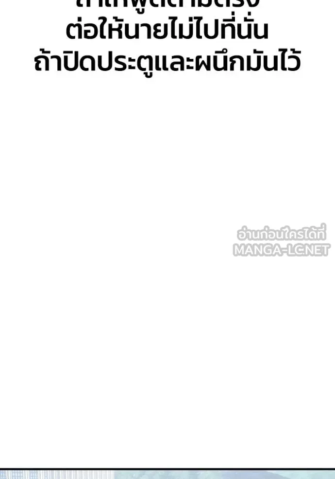 Superhuman Battlefield เกมของยอดมนุษย์ ตอนที่ 151 หน้า 67