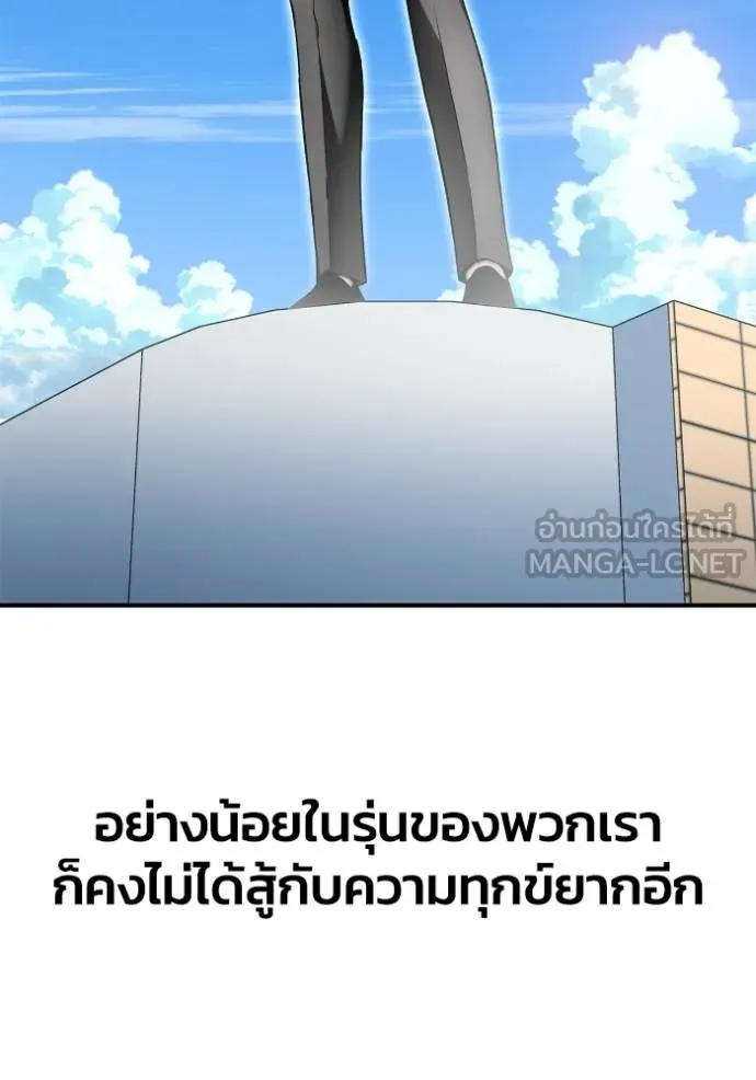 Superhuman Battlefield เกมของยอดมนุษย์ ตอนที่ 151 หน้า 70